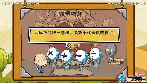 ���ѧ԰2023���̰�Сѧ��ѧ���꼶�ϲᣨ1.22G������Ƶ���ٶ����̱���