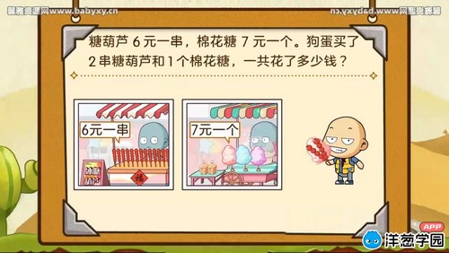 洋葱学园2023沪教版小学数学四年级下册(1.04G高清视频)百度网盘保存 洋葱学园2023沪教版小学数学四年级下册(1.04G高清视频)百度网盘保存