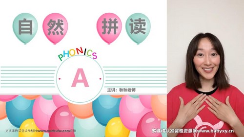 秋秋老师四合一零基础英语精品课 百度网盘保存 秋秋老师四合一零基础英语精品课 百度网盘保存