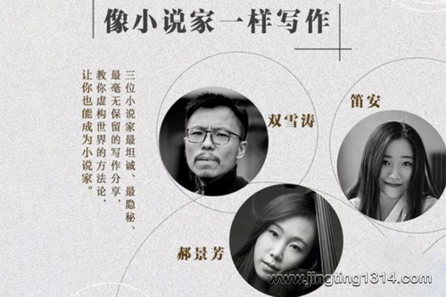 像小说家一样写作(完结) 像小说家一样写作(完结)