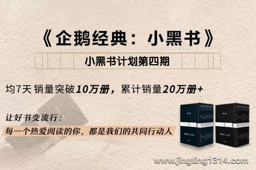 小黑书计划第四期(英语) 小黑书计划第四期(英语)