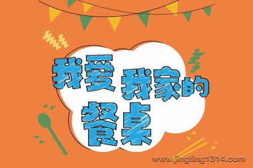 狮子老爸:我爱我家的餐桌丨儿童故事丨动物保护丨环境保护广播剧 狮子老爸:我爱我家的餐桌丨儿童故事丨动物保护丨环境保护广播剧