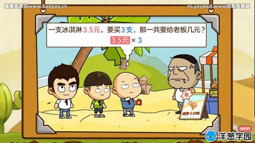 洋葱学园2023沪教版小学数学五年级上册(1.21G高清视频)百度网盘 洋葱学园2023沪教版小学数学五年级上册(1.21G高清视频)百度网盘