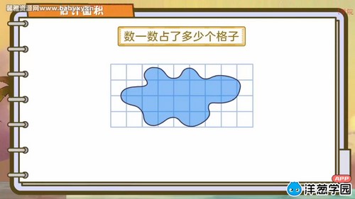 洋葱学园2023沪教版小学数学五年级下册(1.01G高清视频)百度网盘保存 洋葱学园2023沪教版小学数学五年级下册(1.01G高清视频)百度网盘保存
