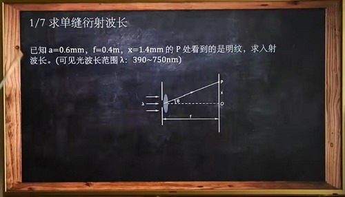 猴博士网课大学物理光学(173M高清视频)百度网盘 猴博士网课大学物理光学(173M高清视频)百度网盘