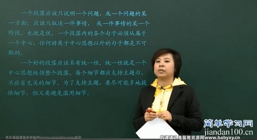 简单学习网初中英语作文与完形专项突破课课程 百度网盘保存 简单学习网初中英语作文与完形专项突破课课程 百度网盘保存