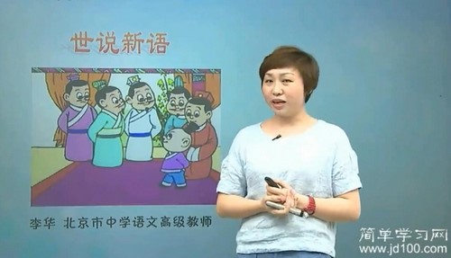 简单学习网初一文言文课程(语文)百度网盘保存 简单学习网初一文言文课程(语文)百度网盘保存