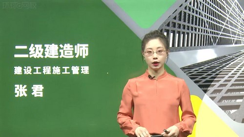 2022年二级建造师管理:环球网校二建管理考点精讲张君18讲 百度网盘保存 2022年二级建造师管理:环球网校二建管理考点精讲张君18讲 百度网盘保存