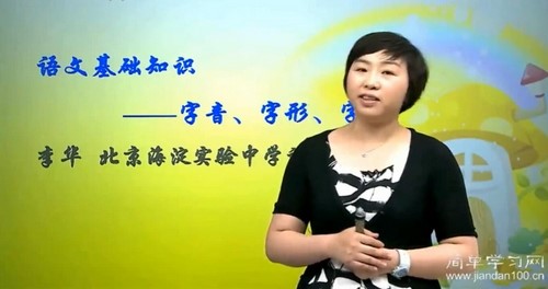 简单学习网初一语文同步提高上学期课程 百度网盘保存 简单学习网初一语文同步提高上学期课程 百度网盘保存