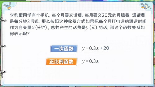 ���ѧ԰2023���̰������ѧ���꼶�²ᣨ��������2.08G������Ƶ���ٶ����̱���