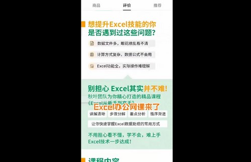 ��ҶExcelС���ɿγ̣�671M������Ƶ���ٶ����̱���