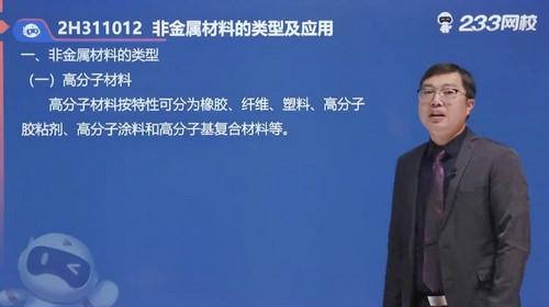 2022年二级建造师机电:233二建机电精讲班韩铎82讲(完结)百度网盘保存 2022年二级建造师机电:233二建机电精讲班韩铎82讲(完结)百度网盘保存