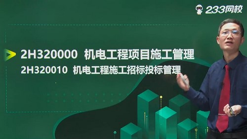 2022年二级建造师机电:233二建机电精讲班胡云56讲(完结)百度网盘保存 2022年二级建造师机电:233二建机电精讲班胡云56讲(完结)百度网盘保存