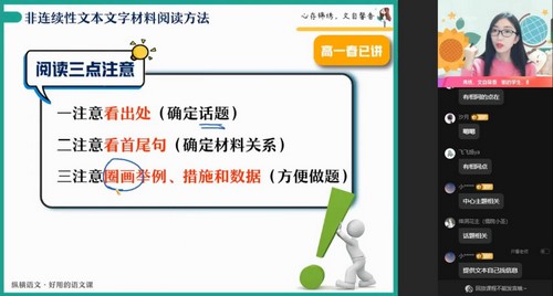 作业帮2023学年高二语文邵娜秋季S班 百度网盘保存 作业帮2023学年高二语文邵娜秋季S班 百度网盘保存