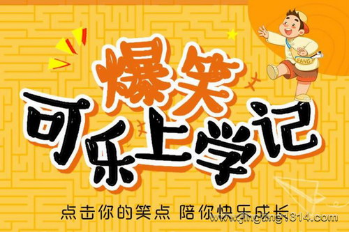 ʨ���ϰ�˯ǰ���£���Ц������ѧ�ǣ���ͯ�ɳ����£�