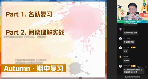 作业帮2023学年高二英语牟恩博秋季A+班 百度网盘保存 作业帮2023学年高二英语牟恩博秋季A+班 百度网盘保存