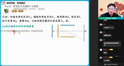 作业帮2023学年高二物理蔺天威秋季A+班 百度网盘保存 作业帮2023学年高二物理蔺天威秋季A+班 百度网盘保存