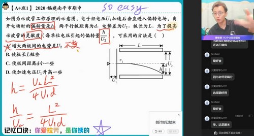 作业帮2023学年高二物理何连伟秋季A+班 百度网盘保存 作业帮2023学年高二物理何连伟秋季A+班 百度网盘保存