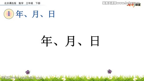 �߲ʿ��ñ����θİ���ѧ���꼶�²��ƿ��� �ٶ����̱���