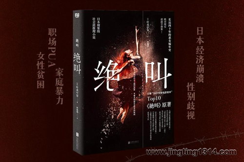 白夜剧场:绝叫 社会派悬疑推理神作,多人有声剧 白夜剧场:绝叫 社会派悬疑推理神作,多人有声剧