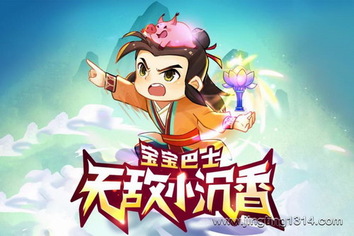 宝宝巴士故事:无敌小沉香_国学神话·封神榜宝莲灯 宝宝巴士故事:无敌小沉香_国学神话·封神榜宝莲灯