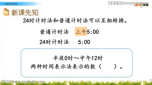 �߲ʿ��ü��̰���ѧ���꼶�²��ƿ��� �ٶ����̱���