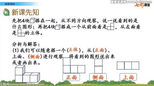 �߲ʿ��ü��̰���ѧ���꼶�²��ƿ��� �ٶ����̱���