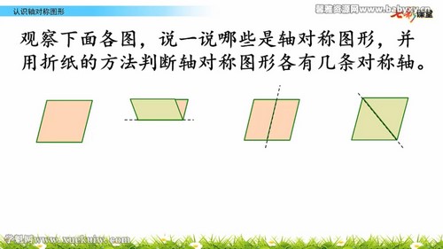 七彩课堂冀教版数学五年级下册云课堂 百度网盘保存 七彩课堂冀教版数学五年级下册云课堂 百度网盘保存