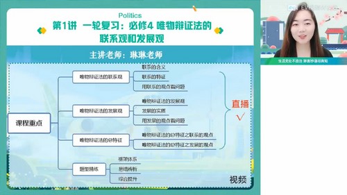 作业帮2023高考高三政治秦琳秋季A+班 百度网盘 作业帮2023高考高三政治秦琳秋季A+班 百度网盘