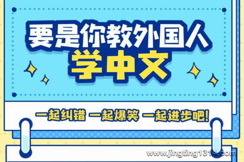 宝宝巴士故事:要是你教外国人学中文_闹闹爆笑语文 宝宝巴士故事:要是你教外国人学中文_闹闹爆笑语文