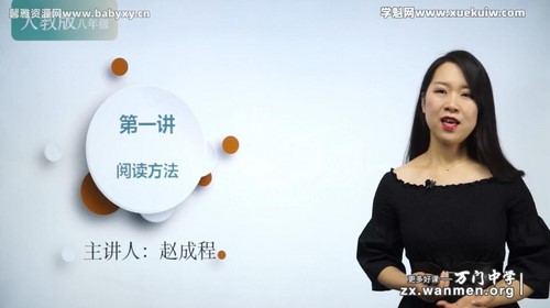 万门中学初中语文八年级赵成程(初二)百度网盘保存 万门中学初中语文八年级赵成程(初二)百度网盘保存