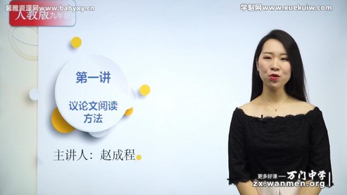 万门中学初中语文九年级赵成程(初三)百度网盘保存 万门中学初中语文九年级赵成程(初三)百度网盘保存