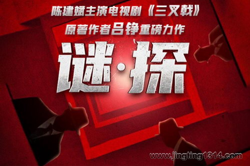 白夜剧场:谜探 陈建斌主演《三叉戟》系列兄弟篇 警察荣誉 现代刑侦警察故事 白夜剧场:谜探 陈建斌主演《三叉戟》系列兄弟篇 警察荣誉 现代刑侦警察故事