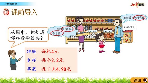 �߲ʿ��ñ����θİ���ѧ���꼶�ϲ�PPT��ѧ�μ� �ٶ����̱���