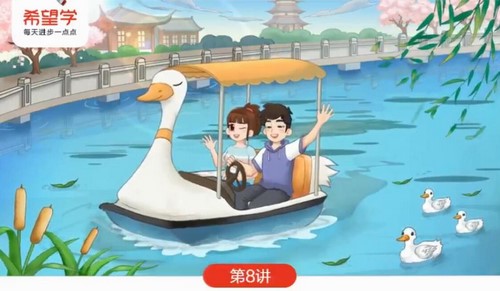 学而思希望学初一春季数学全国版S+许润博(完结)百度网盘保存 学而思希望学初一春季数学全国版S+许润博(完结)百度网盘保存