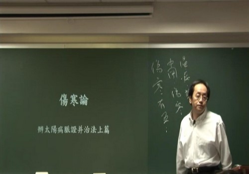 倪海厦伤寒论全65集完整版 百度网盘保存 倪海厦伤寒论全65集完整版 百度网盘保存