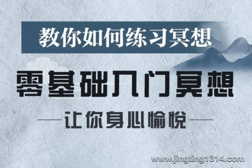 零基础冥想入门10课,小白从这里开始(完结) 零基础冥想入门10课,小白从这里开始(完结)