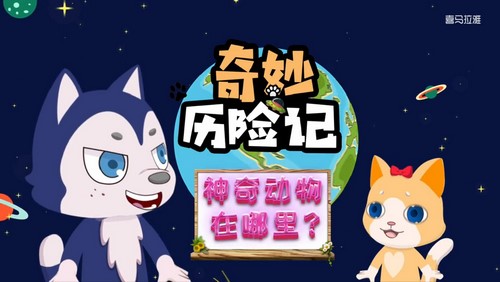 知圣奇妙历险记:神奇动物在哪里 百度网盘 知圣奇妙历险记:神奇动物在哪里 百度网盘