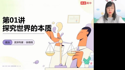 高途2023学年高二政治徐微微秋季班 百度网盘 高途2023学年高二政治徐微微秋季班 百度网盘