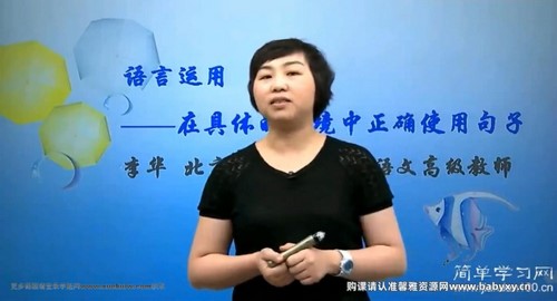 简单学习网初二语文同步提高上学期课程 百度网盘保存 简单学习网初二语文同步提高上学期课程 百度网盘保存