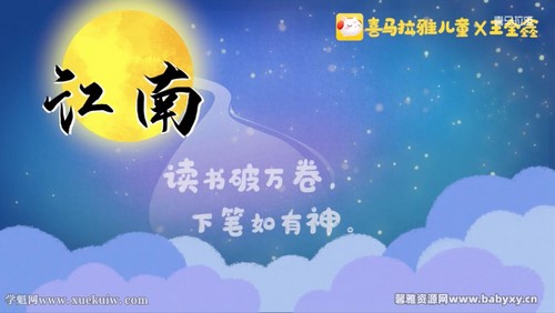 学古诗词用“鑫”方法(喜马拉雅王金鑫)百度网盘保存 学古诗词用“鑫”方法(喜马拉雅王金鑫)百度网盘保存