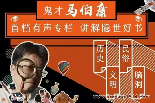 马伯庸的冷门书单(完结) 马伯庸的冷门书单(完结)