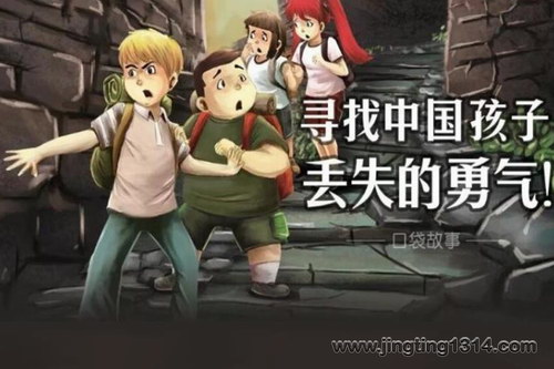 口袋阅读:少年冒险王全六季 口袋阅读:少年冒险王全六季