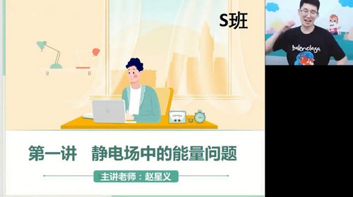 高途2023学年高二物理赵星义秋季班 百度网盘 高途2023学年高二物理赵星义秋季班 百度网盘