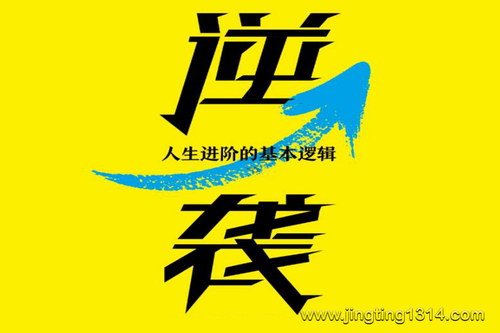 逆袭指南(完结) 逆袭指南(完结)