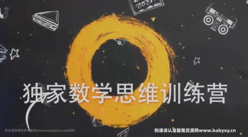 ��ǿ������������ ҵ�ڶ��� ��ѧ˼άѵ��Ӫ����ᣩ�ٶ����̱���