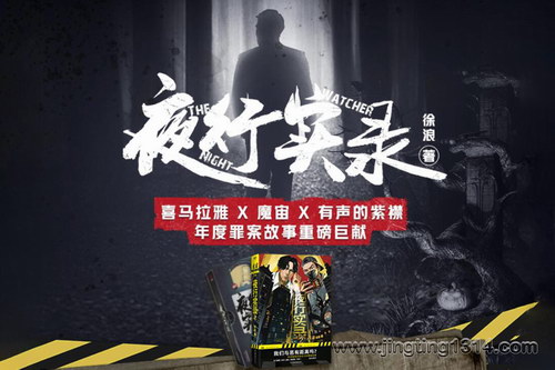 �������Ͻ�ҹ��ʵ¼��ħ��&�������Ͻ� ����ﰸ�����ذ����ף�