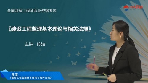 2022年监理概论课程合集 百度网盘保存 2022年监理概论课程合集 百度网盘保存