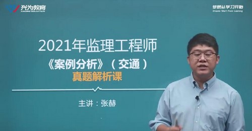 2022年监理交通案例课程合集(42.8G高清视频)百度网盘保存 2022年监理交通案例课程合集(42.8G高清视频)百度网盘保存