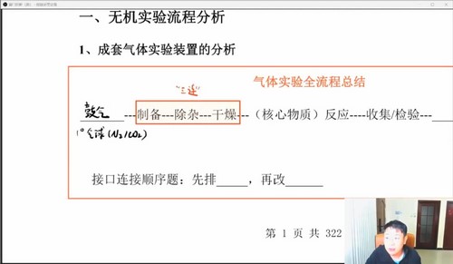 2023高考高三化学李政寒假班(11.2G高清视频)百度网盘保存 2023高考高三化学李政寒假班(11.2G高清视频)百度网盘保存